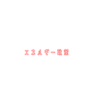 新進気鋭な政党スタンプ2（個別スタンプ：20）