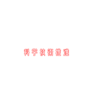 新進気鋭な政党スタンプ2（個別スタンプ：21）