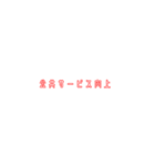 新進気鋭な政党スタンプ2（個別スタンプ：24）