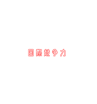 新進気鋭な政党スタンプ2（個別スタンプ：29）