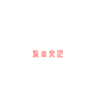 新進気鋭な政党スタンプ2（個別スタンプ：32）