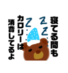太ってくまったな〜（個別スタンプ：2）