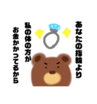 太ってくまったな〜（個別スタンプ：10）
