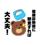太ってくまったな〜（個別スタンプ：20）