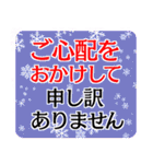 マダム達のデカ文字 冬 No.106（個別スタンプ：12）