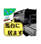 馬運車運転手（個別スタンプ：20）
