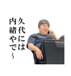 みんな大好き田庭さん（個別スタンプ：24）