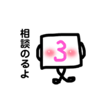 数字キャラ(青、ピンク、緑、きみどり)（個別スタンプ：13）