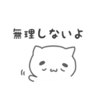 ねこまろ(ポジティブ)（個別スタンプ：14）