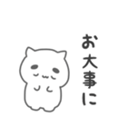 ねこまろ(ポジティブ)（個別スタンプ：18）