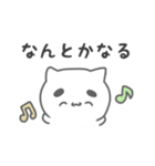 ねこまろ(ポジティブ)（個別スタンプ：20）