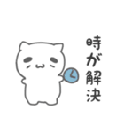 ねこまろ(ポジティブ)（個別スタンプ：24）