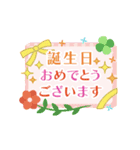 動く！大人のお祝い＆誕生日☆キラキラ（個別スタンプ：8）