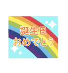 動く！大人のお祝い＆誕生日☆キラキラ（個別スタンプ：9）