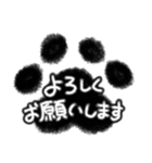 ず〜と役立つ！モノクロお洒落な肉球（個別スタンプ：7）