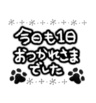 ず〜と役立つ！モノクロお洒落な肉球（個別スタンプ：12）