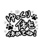 ず〜と役立つ！モノクロお洒落な肉球（個別スタンプ：14）