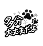 ず〜と役立つ！モノクロお洒落な肉球（個別スタンプ：18）