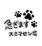 ず〜と役立つ！モノクロお洒落な肉球（個別スタンプ：34）