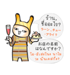 JP-TH: ストリートフード＆ドリンク満喫 #1（個別スタンプ：3）