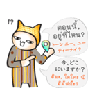 JP-TH: ストリートフード＆ドリンク満喫 #1（個別スタンプ：5）
