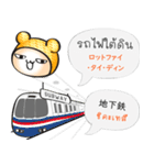 JP-TH: ストリートフード＆ドリンク満喫 #1（個別スタンプ：7）