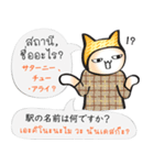 JP-TH: ストリートフード＆ドリンク満喫 #1（個別スタンプ：8）