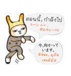 JP-TH: ストリートフード＆ドリンク満喫 #1（個別スタンプ：9）
