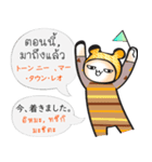 JP-TH: ストリートフード＆ドリンク満喫 #1（個別スタンプ：10）
