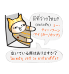 JP-TH: ストリートフード＆ドリンク満喫 #1（個別スタンプ：11）