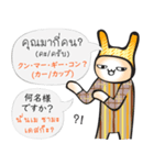 JP-TH: ストリートフード＆ドリンク満喫 #1（個別スタンプ：12）