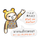JP-TH: ストリートフード＆ドリンク満喫 #1（個別スタンプ：13）