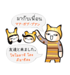 JP-TH: ストリートフード＆ドリンク満喫 #1（個別スタンプ：14）