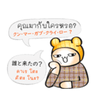 JP-TH: ストリートフード＆ドリンク満喫 #1（個別スタンプ：16）