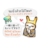 JP-TH: ストリートフード＆ドリンク満喫 #1（個別スタンプ：18）