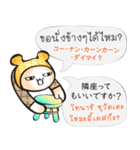 JP-TH: ストリートフード＆ドリンク満喫 #1（個別スタンプ：19）
