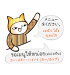 JP-TH: ストリートフード＆ドリンク満喫 #1（個別スタンプ：20）