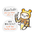 JP-TH: ストリートフード＆ドリンク満喫 #1（個別スタンプ：22）