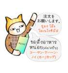 JP-TH: ストリートフード＆ドリンク満喫 #1（個別スタンプ：23）