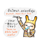 JP-TH: ストリートフード＆ドリンク満喫 #1（個別スタンプ：24）