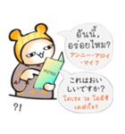 JP-TH: ストリートフード＆ドリンク満喫 #1（個別スタンプ：25）