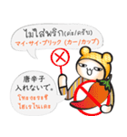 JP-TH: ストリートフード＆ドリンク満喫 #1（個別スタンプ：28）
