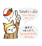 JP-TH: ストリートフード＆ドリンク満喫 #1（個別スタンプ：29）