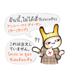 JP-TH: ストリートフード＆ドリンク満喫 #1（個別スタンプ：30）