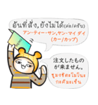 JP-TH: ストリートフード＆ドリンク満喫 #1（個別スタンプ：31）