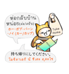JP-TH: ストリートフード＆ドリンク満喫 #1（個別スタンプ：32）