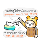 JP-TH: ストリートフード＆ドリンク満喫 #1（個別スタンプ：34）