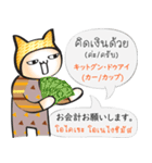 JP-TH: ストリートフード＆ドリンク満喫 #1（個別スタンプ：35）