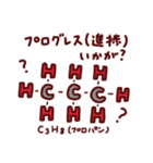 化合物ダジャレスタンプ【40連発】【化学】（個別スタンプ：6）