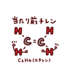 化合物ダジャレスタンプ【40連発】【化学】（個別スタンプ：13）